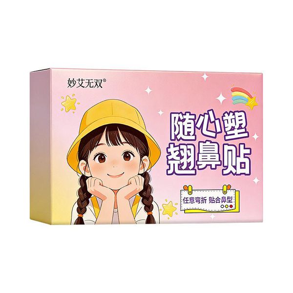 散装翘鼻贴